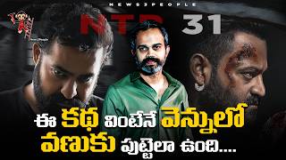 Prashanth Neel's Powerful Planning for NTR31 | NTR-Neel | Jr NTR | Salaar | KGF | Yash | News3People