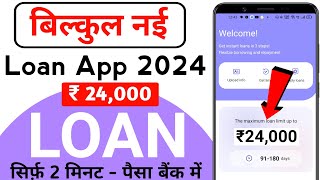 instant loan fast approval 2024 - best loan app 2024 low cibil score - new loan app 2024 today