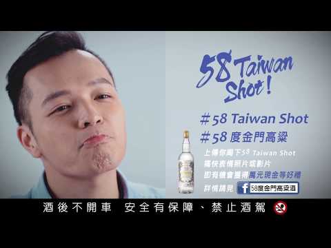 ET today - 58 金高Taiwan Shot