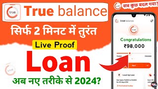 true balance loan 2024 - true balance se loan kaise le