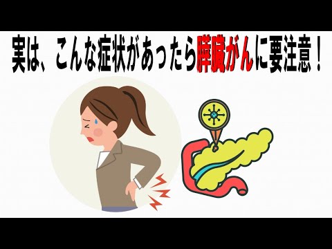 【絶対誰にも言えないお一人様雑学】146　#膵臓がんの雑学