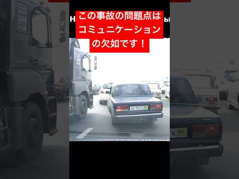 自己中運転は【事故中】運転！　#shorts #short #危険運転 #事故 #海外