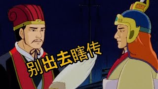 【冷淡熊】串闲话大师！