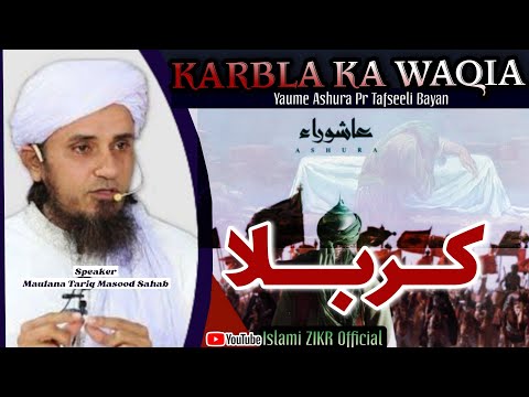 The Shocking Reality of Karbala | Maulana Tariq Masood #kufa