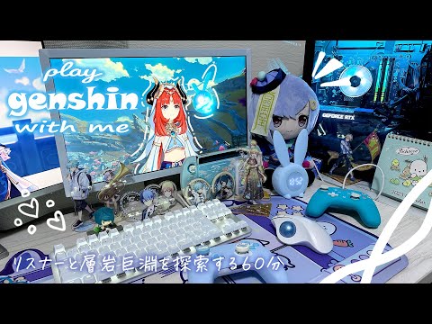 【play with me】💎 原神 / 初めての層岩巨淵探索【genshin impact】60 min of gameplay（jp dub）daily mission