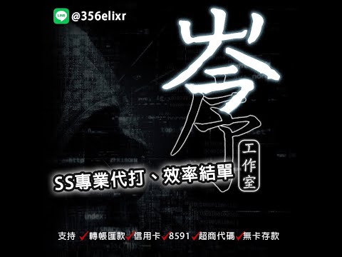 岑序工作室 / SJ戰隊 / S25 開季第5天團練 / 很愛張 + 小影 + 盈程 + 鵬偉 / 五排語音練習-2