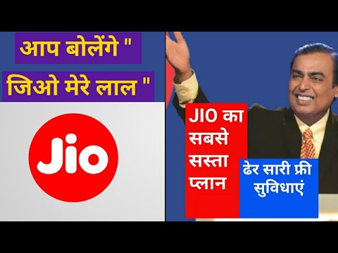 Jio का सबसे सस्ता प्लान 400 से कम कीमत | Jio Best Plan | Jio Offers 2022 Netflix | Kishan Talks