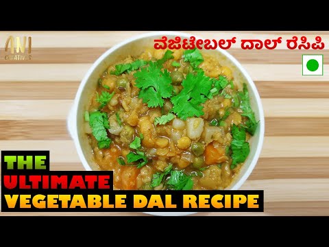 The only way to make the best DAL Recipe Out now !! | ಅತ್ಯುತ್ತಮ DAL ರೆಸಿಪಿಯನ್ನು ತಯಾರಿಸುವ ಏಕೈಕ ದಾರಿ |