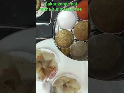 #sakarkand chat recipe #sakarkand #chat #roshni ki rasoi #viral video #trending video #coking #food