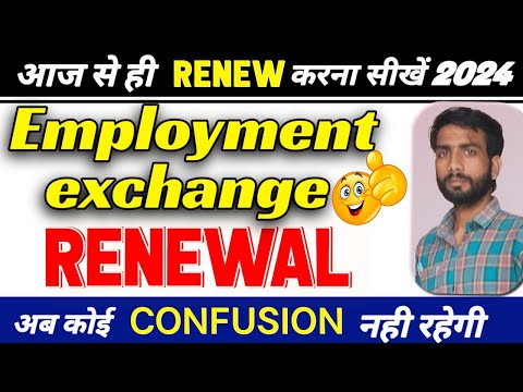 How to Renew Employment Registration| Haryana Employment Exchange Registration Renewal Kaise Karen |