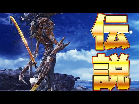 【モンハン最難関級】エンシェントR VS 上位装備太刀 ソロに挑むタカティン『MHW:モンスターハンターワールド：アイスボーン』