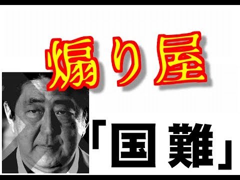 あべ　戦争屋　危機煽り罪　東アジア孤立　米韓演習凍結懸念