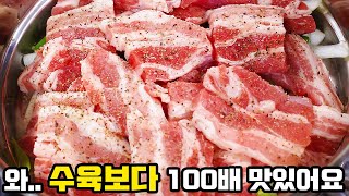 대박! 딱 한번먹고 중독됐어요📍 이제 고기 못 구워 먹습니다👍