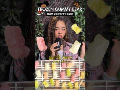 Frozen gummy bears🧸 #Viral food