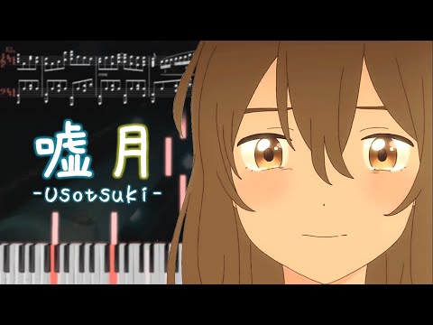 Yorushika - Usotsuki(A Whisker Away OST)(ヨルシカ - 嘘月)[Piano Arrangement]