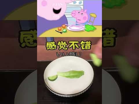 小朋友不喜欢吃蔬菜怎么办？我有妙招！