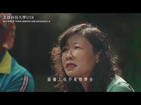 USR 成果影片 ep.2 | 錄人Passer高雄影片製作