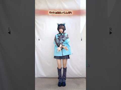 【踊ってみた】かわいいだけじゃだめですか？× ダメに決まってんだろ！【TikTok】【神綺杏菜】#Shorts