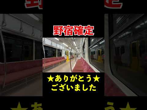 夜に聞いたら絶望するであろう千葉県恐怖の自動放送