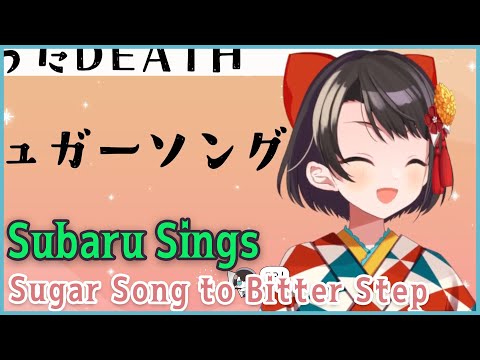 【Oozora Subaru / Holo JP】Sugar Song to Bitter Step シュガーソングとビターステップ