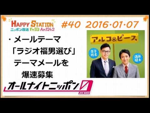 アルコ＆ピースANN0 2016年1月7日 #40