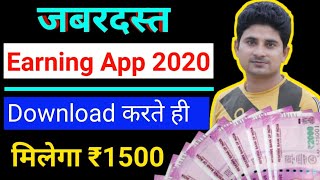 Best Money Earning App 2020 | Best Earning Apps For Android