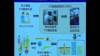 CiRA一般の方対象シンポジウム2015（山中伸弥教授）