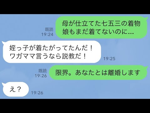 【LINE】海外赴任中に娘からSOS｢パパとママがベッドでずっと喧嘩してる｣→慌てて帰国するととんでもない事態になっていて…【スカッとライン修羅場】