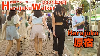 [原宿散歩4K] Walk in Harajuku | 休日昼の原宿竹下通り周辺を散策（2021年8月）