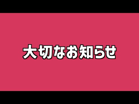 🌸めぐみんとざわわから皆さんへ大切なお知らせ🌸｜料理レシピはParty Kitchen🎉