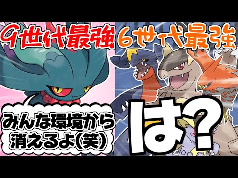 10年前のポケモンガチ勢に言っても信じてもらえないこと【ポケモンSV】