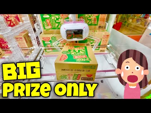 Game Center that Only Have Big Prizes!!!