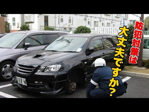 【実録】涙の車上荒らし!! ホイール盗難の記憶…