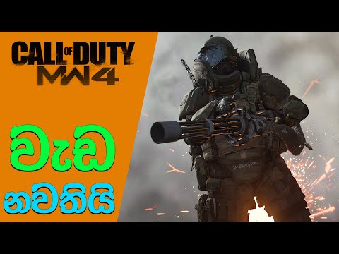 Modern Warfare 4 Development Is in Serious Trouble | COD MW4 Updates (Sinhala)(2024)