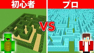 巨大迷路作り対決【初心者 vs プロチーター まいくら・マインクラフト】