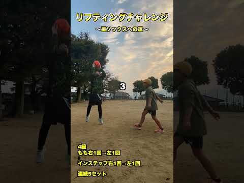 24時間リフティング生活