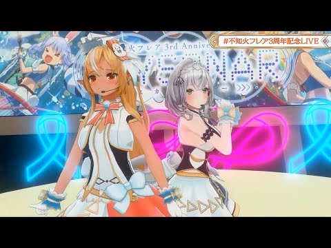 【フレア3DLIVE】ほめのび/ノエフレ【#不知火フレア3周年記念LIVE】