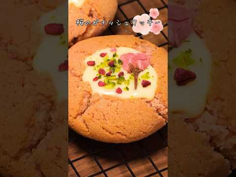 桜のガナッシュクッキーの作り方🍪🌸#shorts #ガナッシュクッキー #お菓子 #cookies #cooking #recipe