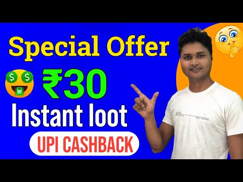 NEW LOOT OFFER~ ₹30 INSTANT UPI CASHBACK~TODAY CASHBACK OFFER~NEW EARNING APP~UPI LOOT OFFER