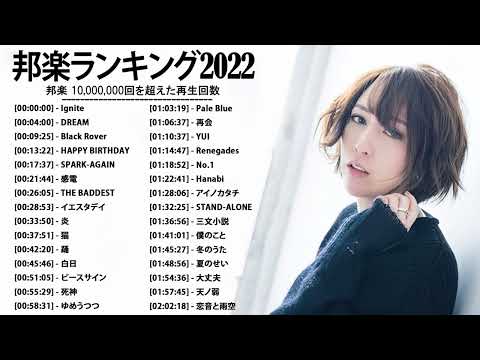 新曲 2022 ♫ JPOP 音楽 最新曲 2022   邦楽 ランキング 最新 2022 LISA,米津玄師,あいみょん,YOASOBI,宇多田ヒカル,King Gnu,菅田将暉