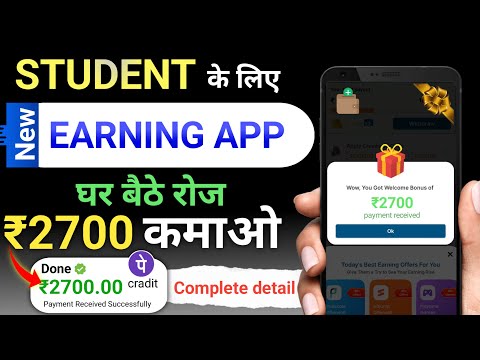 Online Paise Kaise Kameye || Best online earning app Without Investment For Students ||