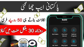 AMD Free Earning Website || Without Investment Online Earning || Free Earning App in Pakistan