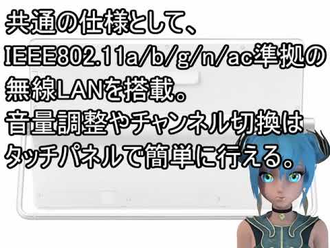 パナソニック、YouTubeも楽しめる防水テレビの15V型「UN 15N9」と10V型「UN 10N9」