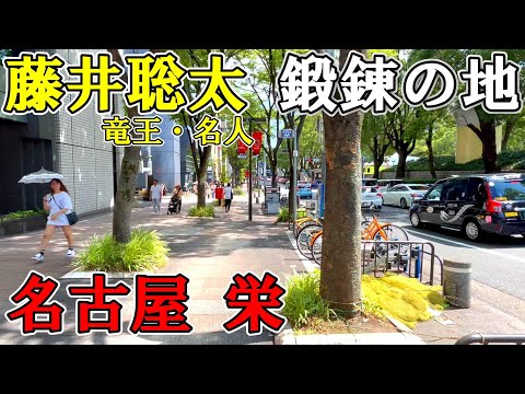 【名古屋】藤井聡太竜王・名人ゆかりの地を散歩してみた | 名古屋 板谷一門の歴史 |