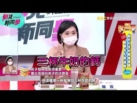 【Eatbliss】♥ S702 Smart Growth Protein !!!黃金成長素助長超給力 郁見新同學 1080p