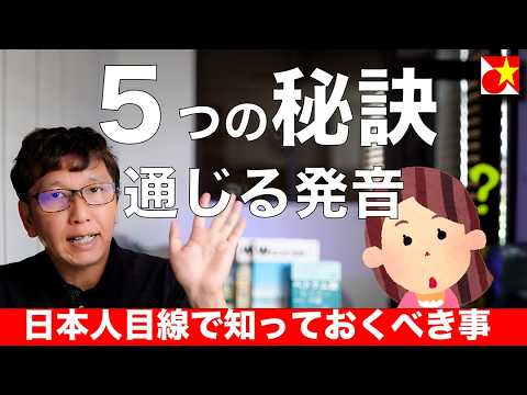 ベトナム語が通じる秘訣５選！ベトナム独学日本人が、ネイティブに「上手！」と言ってもらえるようになるまでに、気づいたこと。気をつけている秘訣を紹介します。