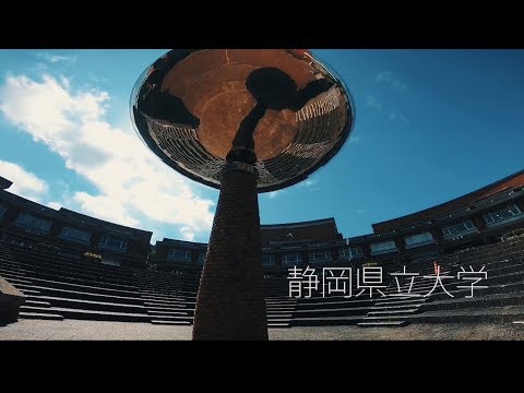 静岡県立大学 プロモーションビデオ