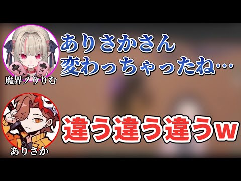 歪んでしまった『ありさかさん』【魔界ノりりむ/ありさか/にじさんじ切り抜き】