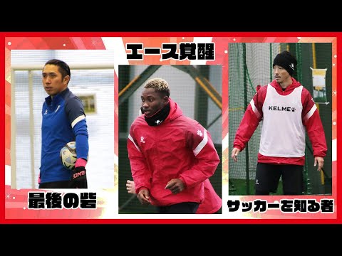 いわてグルージャ盛岡オススメ3選手 by IWATE FOOTBALL FREAKS