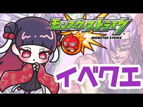 【ゲーム配信/モンスト】初心者のモンスト、ジョジョイベやっていく#3【Vtuber/箱庭言羽】